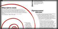 Буклет-плакат диска